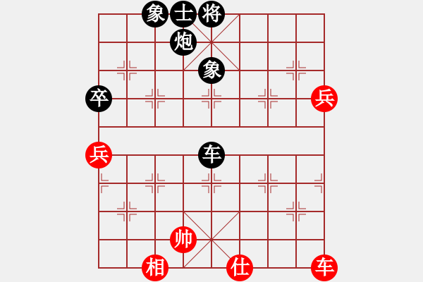 象棋棋譜圖片：對面一笑 - 步數(shù)：90 