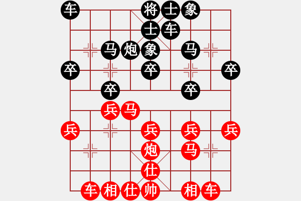 象棋棋谱图片：六5 天津张彬先和广东黎德志 - 步数：20 