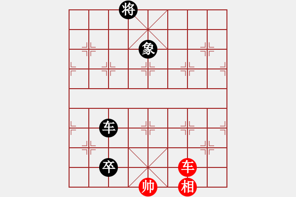 象棋棋譜圖片：rybkax(8段)-和-愛胡迪恨晚(9段) - 步數(shù)：250 