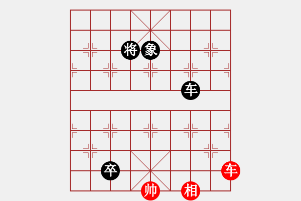 象棋棋譜圖片：rybkax(8段)-和-愛胡迪恨晚(9段) - 步數(shù)：260 