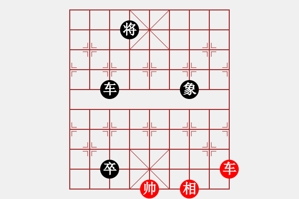 象棋棋譜圖片：rybkax(8段)-和-愛胡迪恨晚(9段) - 步數(shù)：280 