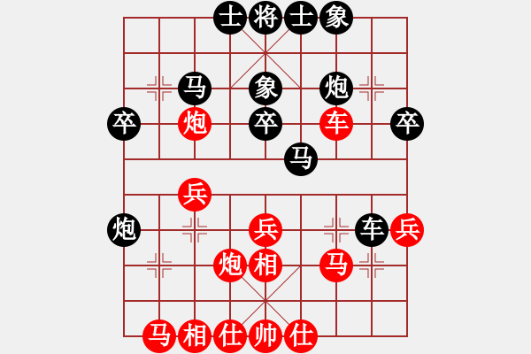 象棋棋譜圖片：rybkax(8段)-和-愛胡迪恨晚(9段) - 步數(shù)：30 