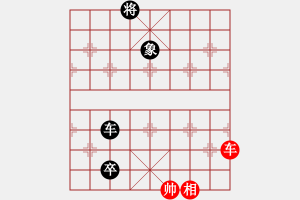 象棋棋譜圖片：rybkax(8段)-和-愛胡迪恨晚(9段) - 步數(shù)：300 