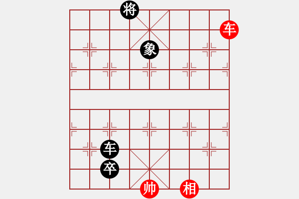 象棋棋譜圖片：rybkax(8段)-和-愛胡迪恨晚(9段) - 步數(shù)：350 