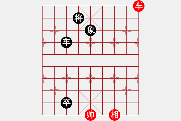 象棋棋譜圖片：rybkax(8段)-和-愛胡迪恨晚(9段) - 步數(shù)：360 