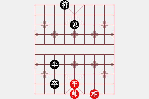 象棋棋譜圖片：rybkax(8段)-和-愛胡迪恨晚(9段) - 步數(shù)：390 