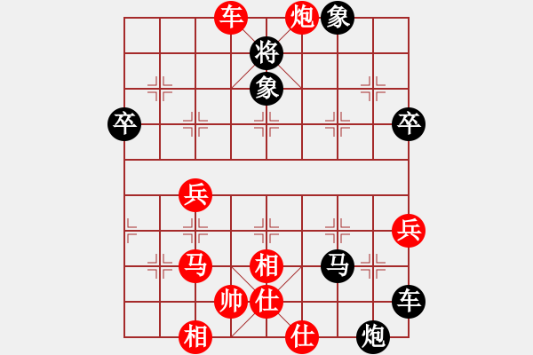 象棋棋譜圖片：rybkax(8段)-和-愛胡迪恨晚(9段) - 步數(shù)：60 