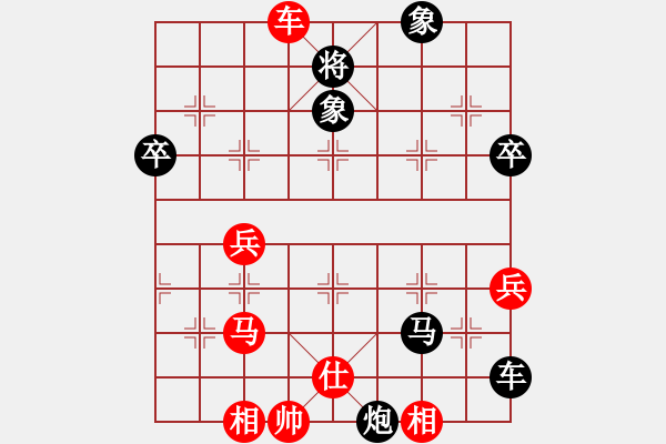 象棋棋譜圖片：rybkax(8段)-和-愛胡迪恨晚(9段) - 步數(shù)：70 