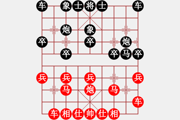 象棋棋譜圖片：平平淡淡一盤棋，該認(rèn)輸時(shí)就認(rèn)輸 - 步數(shù)：20 