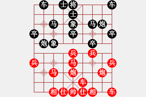 象棋棋譜圖片：行者必達(dá)[紅] -VS- 頑固[黑] - 步數(shù)：20 