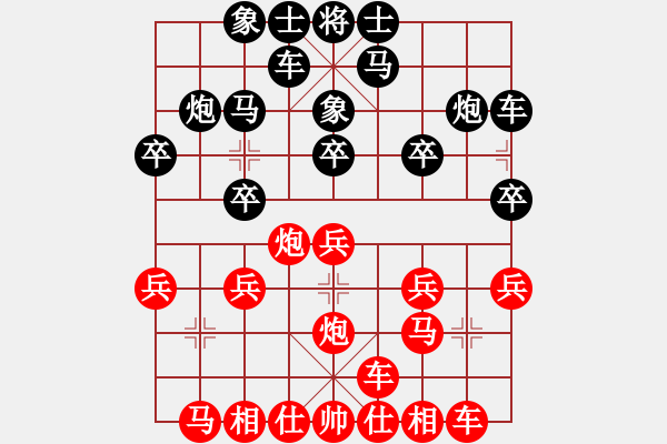 象棋棋譜圖片：益陽(yáng)許紅負(fù)湖南一王清讓二先 - 步數(shù)：20 