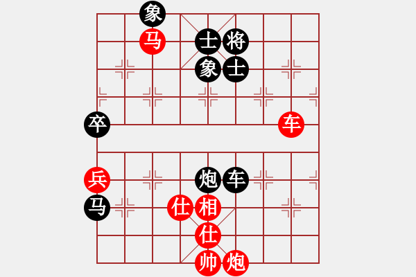 象棋棋譜圖片：李云龍(9段)-負(fù)-色狼小哥哥(7段) - 步數(shù)：220 