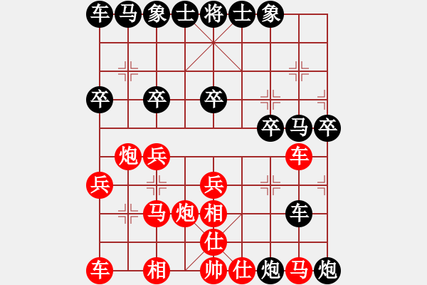 象棋棋譜圖片：英雄本色[1245926463] -VS- 市象棋冠軍[2763183314] - 步數(shù)：26 