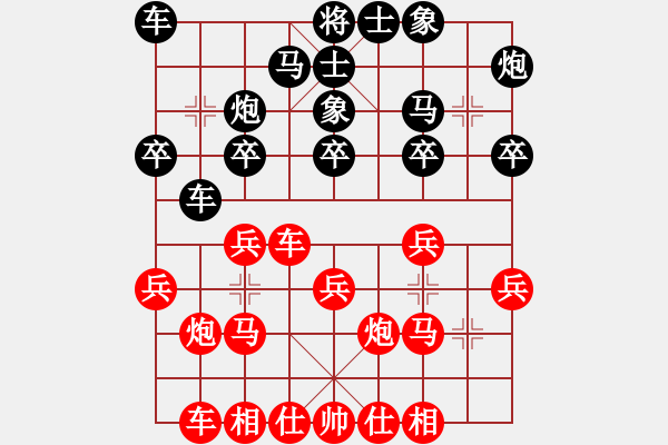 象棋棋譜圖片：重慶 路耿 勝 重慶 吳代明 - 步數(shù)：20 