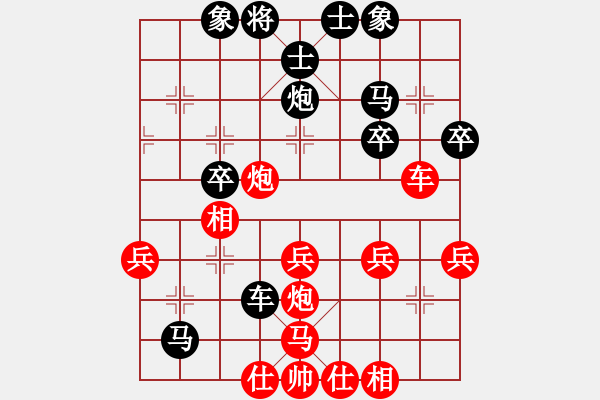 象棋棋譜圖片：象棋愛好者 VS 云棋士 - 步數(shù)：40 