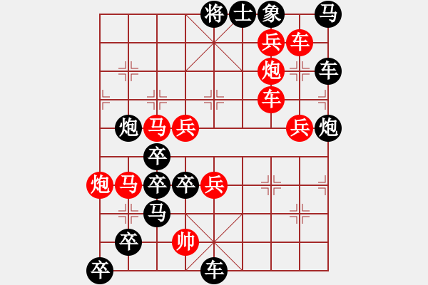 象棋棋譜圖片：飛天夢圓 【陳財運】29 - 步數(shù)：0 