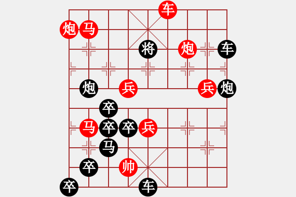 象棋棋譜圖片：飛天夢圓 【陳財運】29 - 步數(shù)：20 