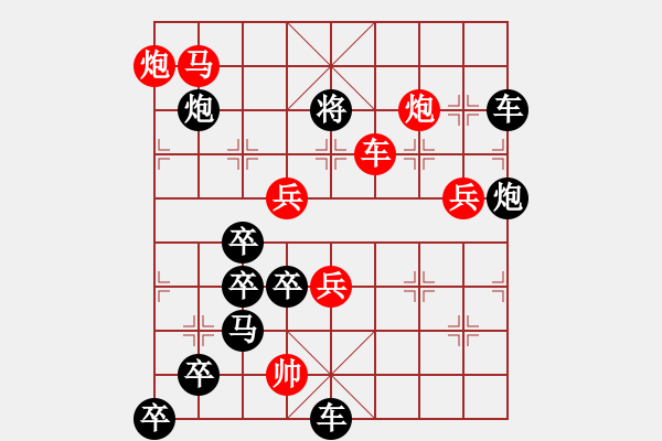 象棋棋譜圖片：飛天夢圓 【陳財運】29 - 步數(shù)：50 