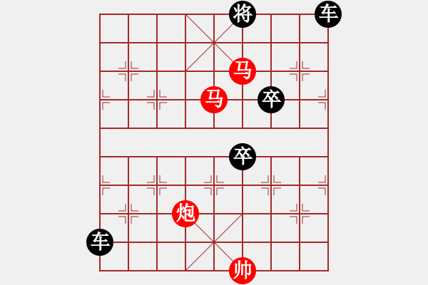 象棋棋譜圖片：《雅韻齋》【 三陽開泰-蝴蝶戲花 】 秦 臻 擬局 - 步數(shù)：10 