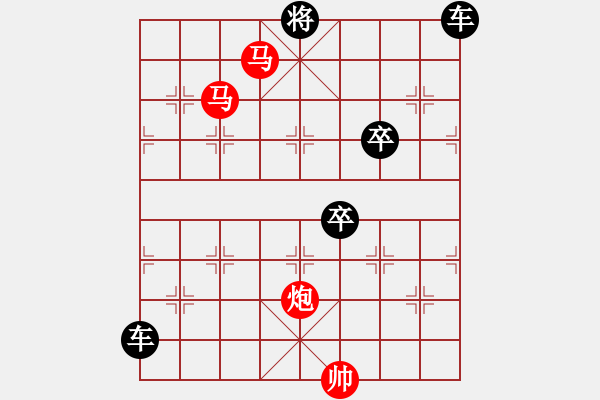 象棋棋譜圖片：《雅韻齋》【 三陽開泰-蝴蝶戲花 】 秦 臻 擬局 - 步數(shù)：20 