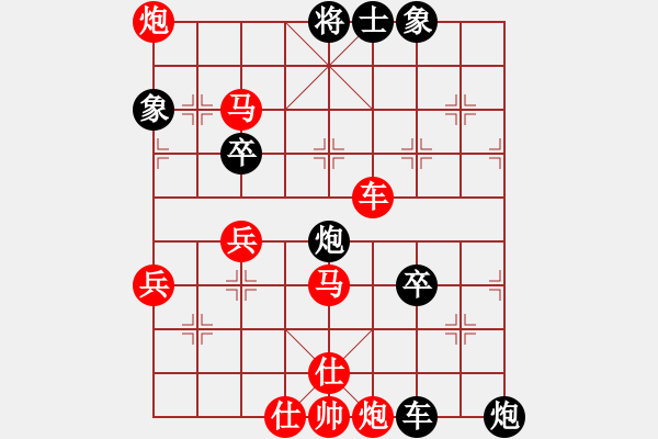 象棋棋譜圖片：激情爭(zhēng)鋒(5段)-勝-晟珍明(2段) - 步數(shù)：77 