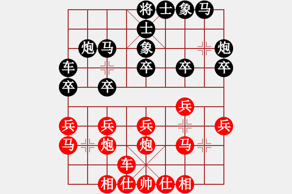 象棋棋譜圖片：老謝[767426559] -VS- 鳳清揚(yáng)[363848710] - 步數(shù)：20 