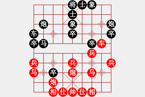 象棋棋譜圖片：老謝[767426559] -VS- 鳳清揚(yáng)[363848710] - 步數(shù)：30 