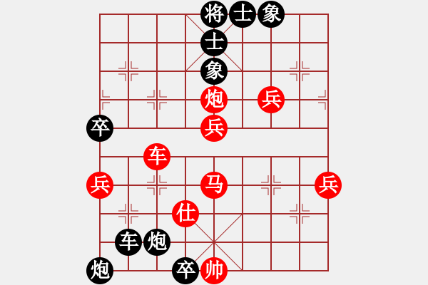 象棋棋譜圖片：老謝[767426559] -VS- 鳳清揚(yáng)[363848710] - 步數(shù)：70 