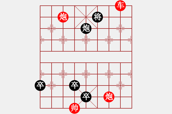 象棋棋譜圖片：第149局雙飛蝴蝶紅先和 - 步數(shù)：10 