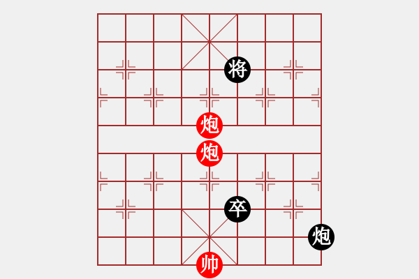 象棋棋譜圖片：第149局雙飛蝴蝶紅先和 - 步數(shù)：50 