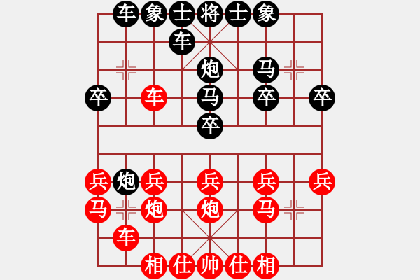 象棋棋譜圖片：老檀[573747208] -VS- 幸福的老爸[1921308020] - 步數(shù)：20 