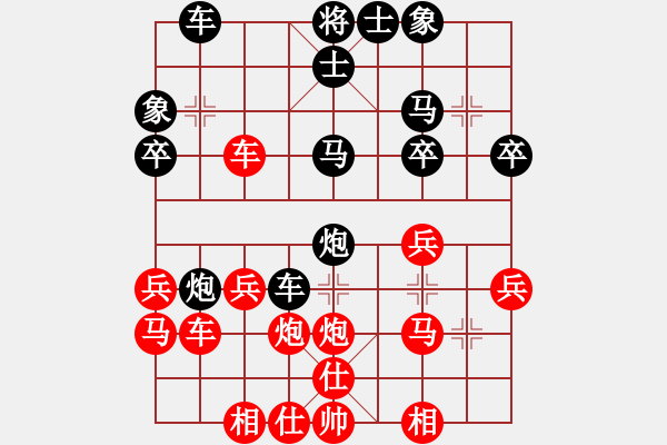 象棋棋譜圖片：老檀[573747208] -VS- 幸福的老爸[1921308020] - 步數(shù)：30 