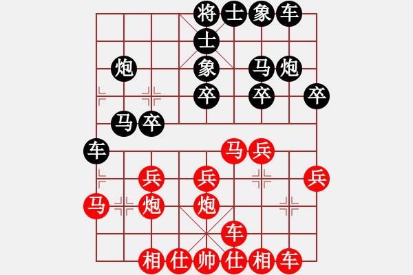 象棋棋譜圖片：【銀河戰(zhàn)艦-小皇帝先勝東方電腦-LOVE敏】 - 步數(shù)：20 