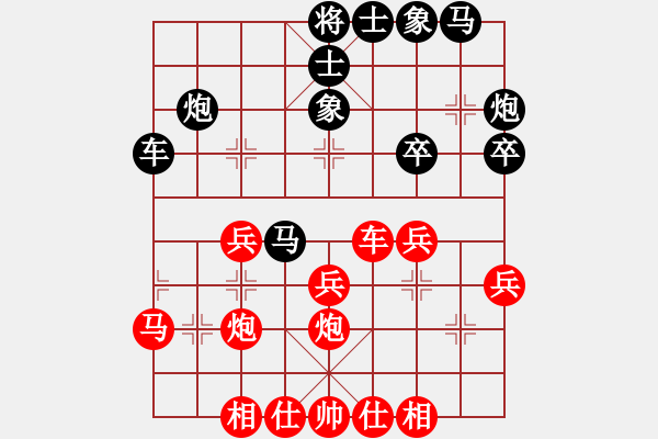 象棋棋譜圖片：【銀河戰(zhàn)艦-小皇帝先勝東方電腦-LOVE敏】 - 步數(shù)：30 