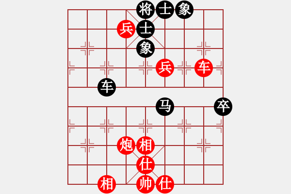 象棋棋譜圖片：【銀河戰(zhàn)艦-小皇帝先勝東方電腦-LOVE敏】 - 步數(shù)：80 