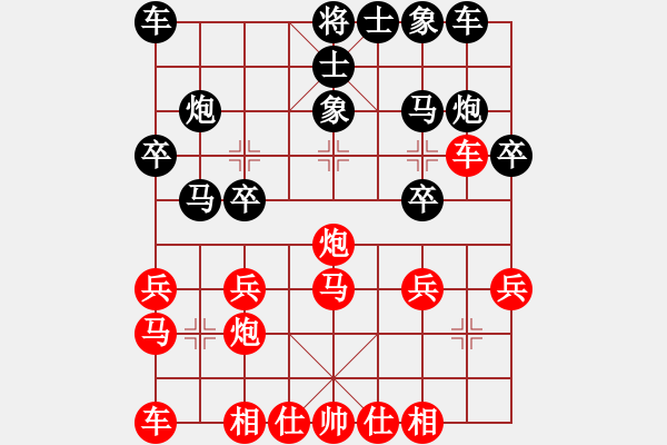 象棋棋譜圖片：pepepig(9星)-勝-華峰論棋(無(wú)極) - 步數(shù)：20 