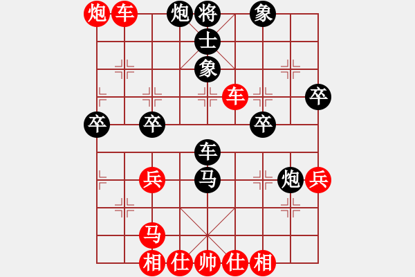 象棋棋譜圖片：pepepig(9星)-勝-華峰論棋(無(wú)極) - 步數(shù)：40 