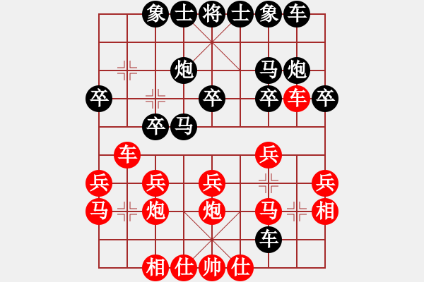 象棋棋譜圖片：車進八過宮不怕打死車，移形換位馬踏車大刀剜心 - 步數(shù)：20 