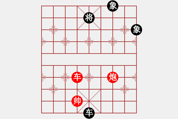 象棋棋譜圖片：10903局 --小蟲(chóng)引擎24層 紅先和 旋九專雙核-入門 - 步數(shù)：90 