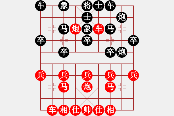 象棋棋譜圖片：高來 先勝 李曉剛 房山月賽11.9 - 步數(shù)：20 