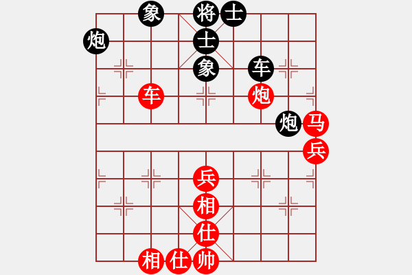 象棋棋譜圖片：馬鞍山隊(duì) 張志剛 勝 海鹽隊(duì) 夏理一 - 步數(shù)：75 