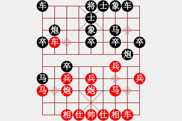 象棋棋譜圖片：日本 曾根敏彥 負(fù) 印尼 尤澤標(biāo) - 步數(shù)：20 