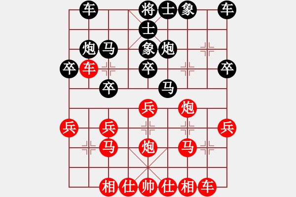 象棋棋譜圖片：適情雅趣[8566874] 勝 來了[1264791084] - 步數(shù)：20 