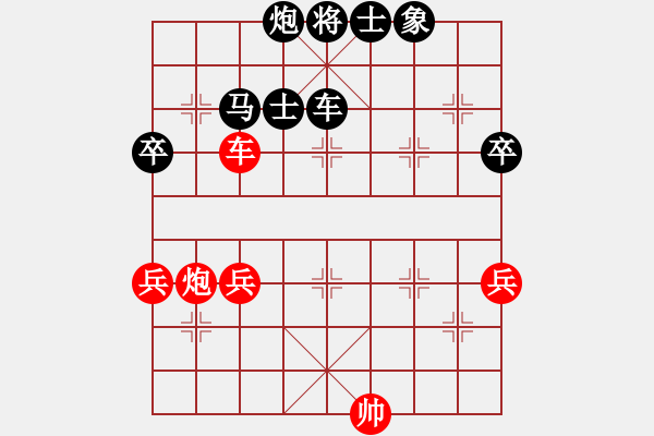 象棋棋譜圖片：適情雅趣[8566874] 勝 來了[1264791084] - 步數(shù)：88 