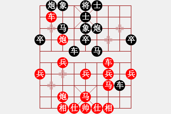 象棋棋谱图片：第4轮：浙江王家瑞先负广东周锦俊.XQF - 步数：30 