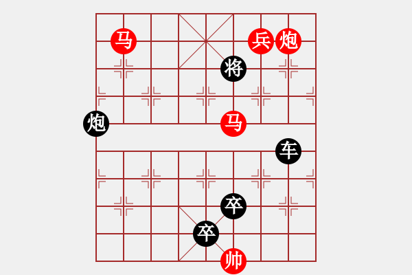 象棋棋谱图片：精品杀法915-1.XQF - 步数：30 