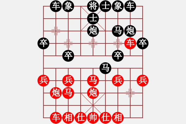 象棋棋譜圖片：中炮急進(jìn)中兵對屏風(fēng)馬后補(bǔ)中炮(和棋)* - 步數(shù)：20 