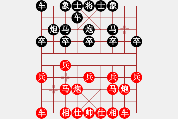 象棋棋譜圖片：象棋王后將帥[紅] -VS- 橫才俊儒[黑] - 步數(shù)：10 