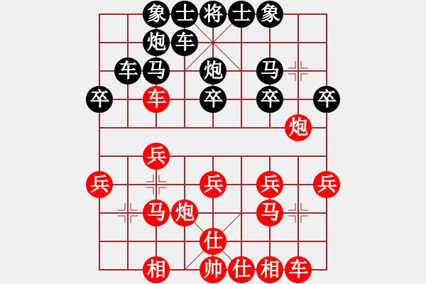 象棋棋譜圖片：象棋王后將帥[紅] -VS- 橫才俊儒[黑] - 步數(shù)：20 