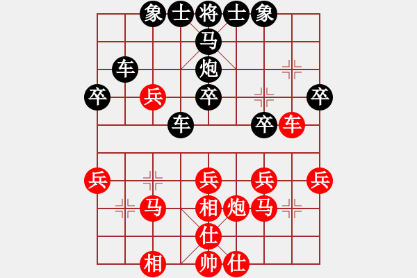 象棋棋譜圖片：象棋王后將帥[紅] -VS- 橫才俊儒[黑] - 步數(shù)：30 